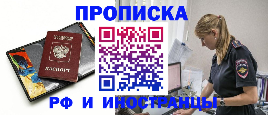 найти адрес прописки в Свободном